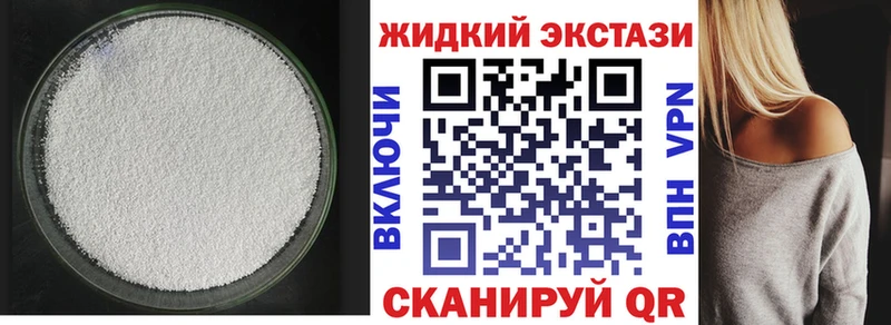 Бутират 1.4BDO  Купить  Чкаловск 