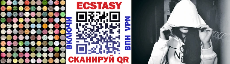 Купить Чкаловск Экстази 280 MDMA