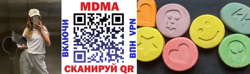 MDMA кристаллы  Купить где  Чкаловск 