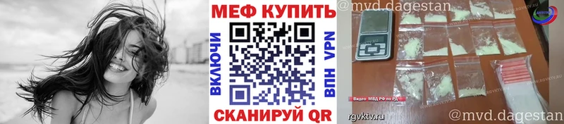 Меф VHQ  Чкаловск 