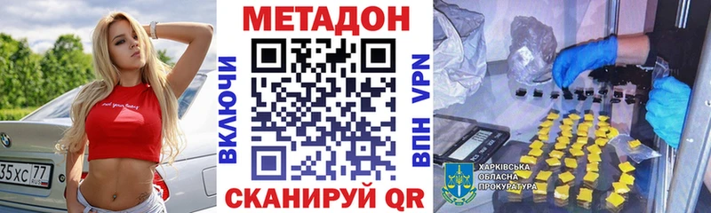 МЕТАДОН белоснежный  Купить где  Чкаловск 