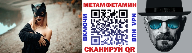 Купить закладки  Чкаловск  МЕТАМФЕТАМИН кристалл 