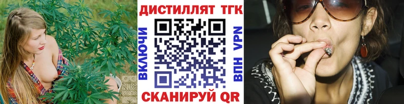 ТГК гашишное масло  Купить закладки  Чкаловск 